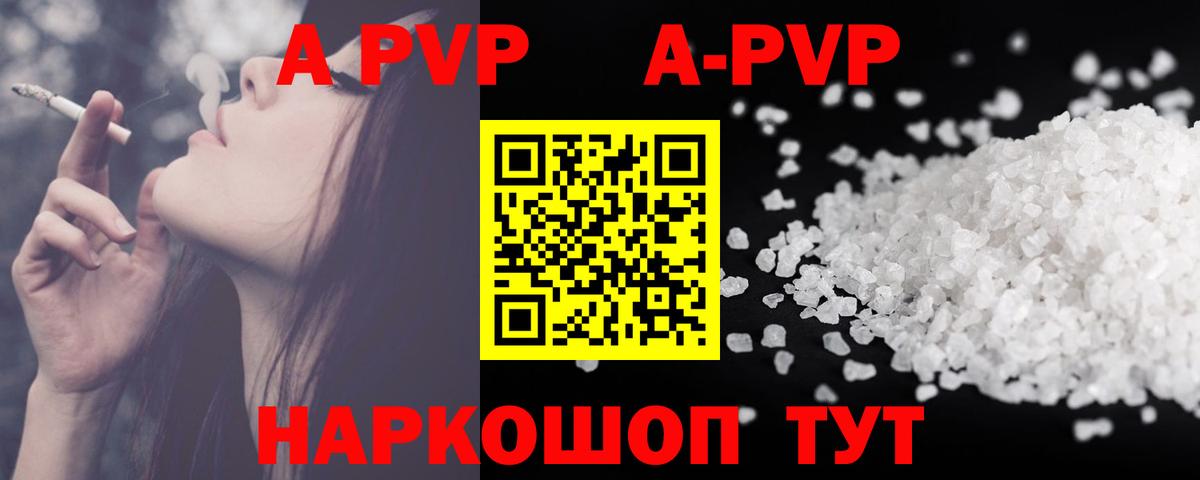 Alfa_PVP мука Бийск