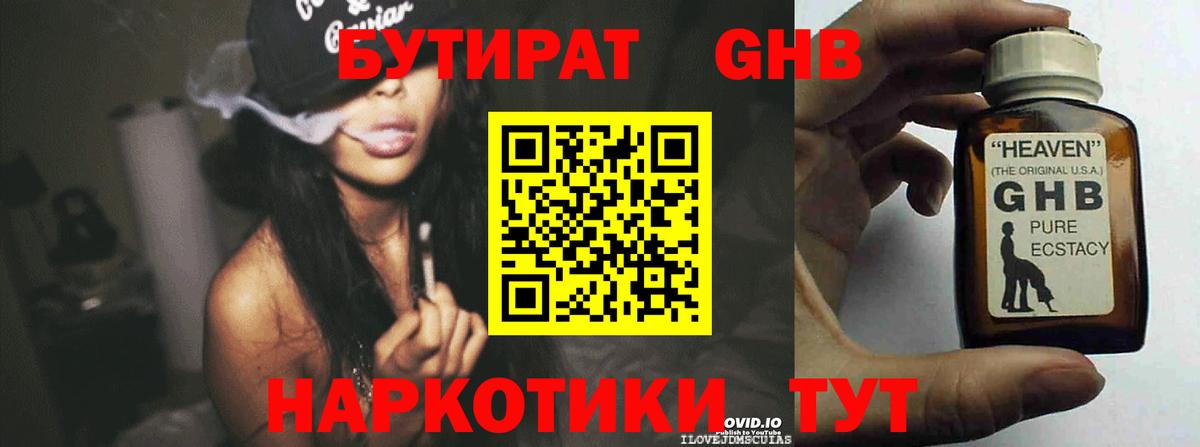Бийск  Бутират оксана  Бутират  Вход с VPN 