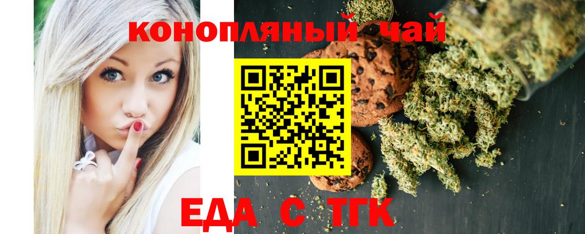 Бийск  Canna-Cookies марихуана  Вход с VPN 