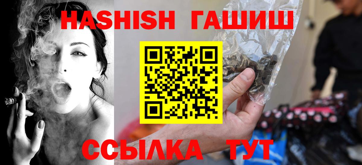 Бийск  ГАШИШ Изолятор  Гашиш гарик  Вход с VPN 