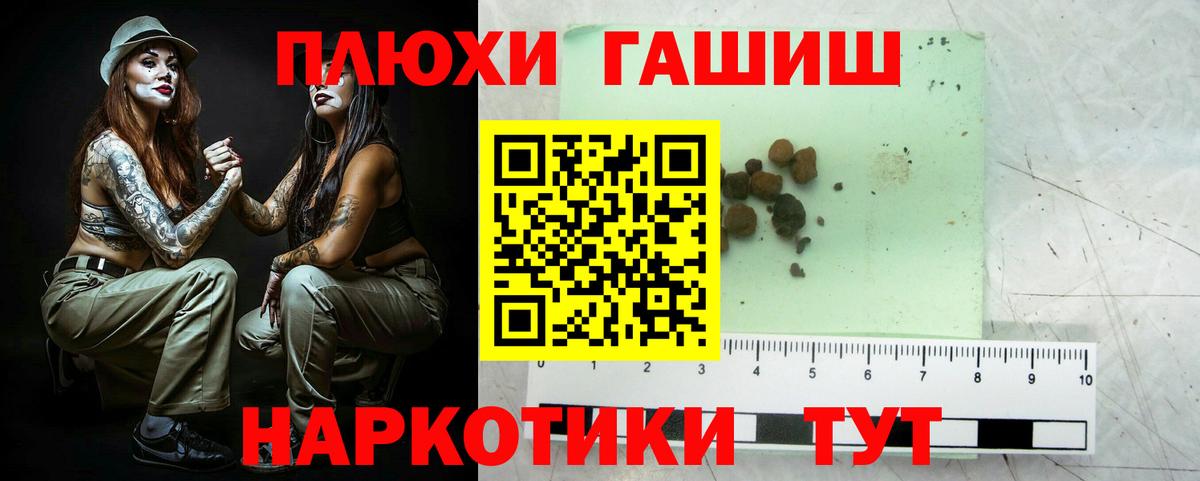 Гашиш 40% ТГК Бийск