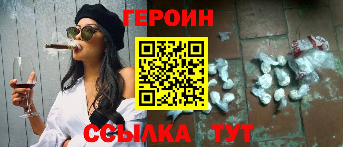 Бийск  Героин афганец  Вход с VPN 