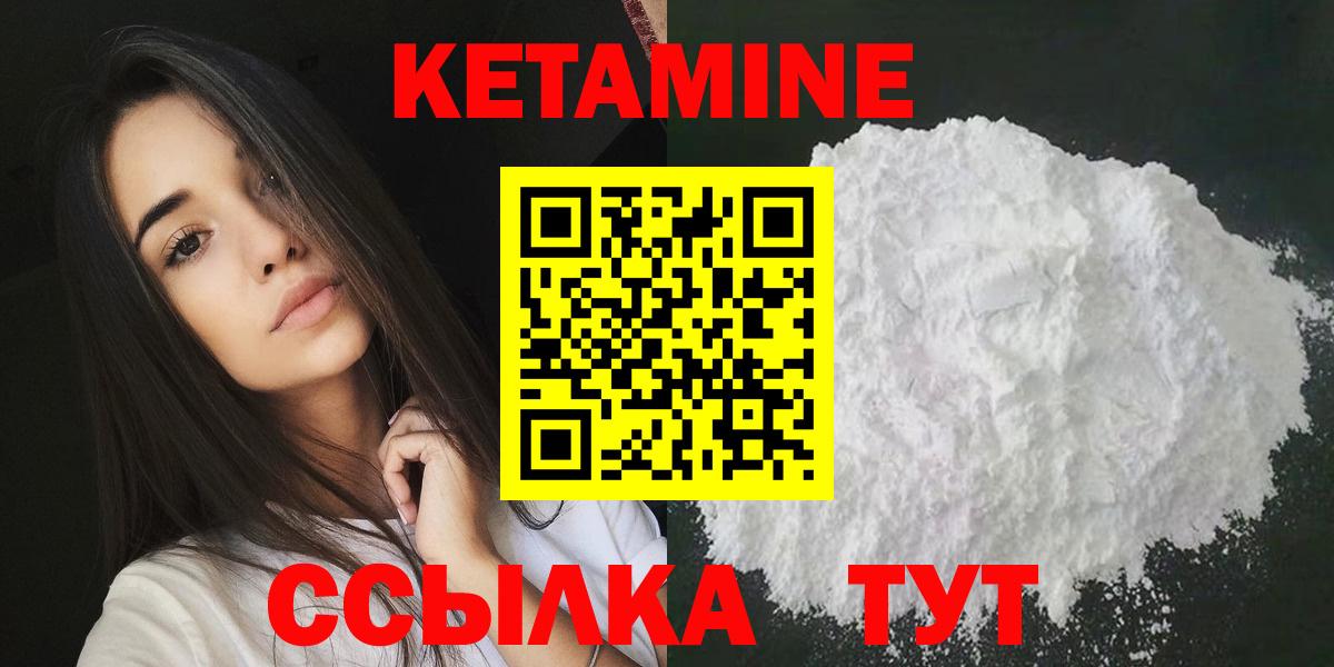 Бийск  даркнет наркотические препараты  Вход с VPN  Кетамин VHQ 