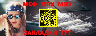 меф VHQ Тара