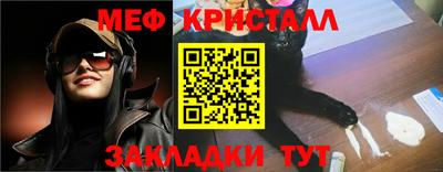 меф VHQ Тара
