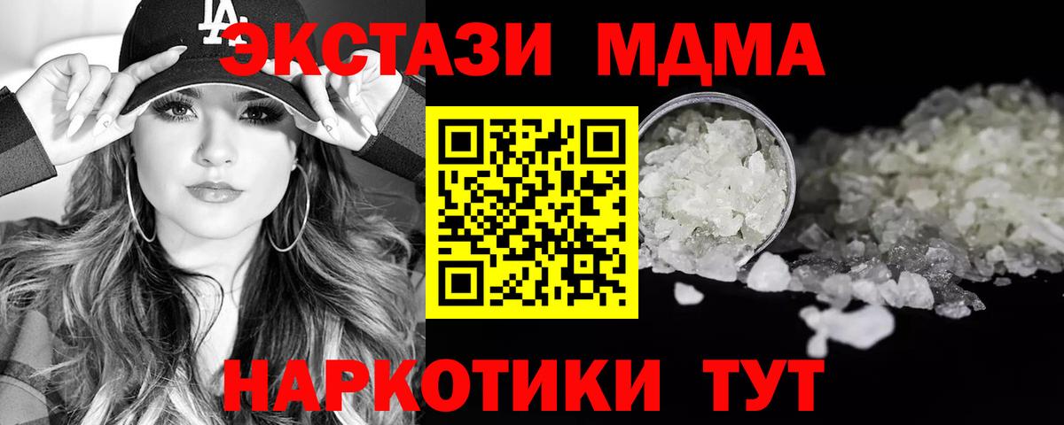 Бийск  МДМА VHQ  MDMA кристаллы  Вход с VPN 