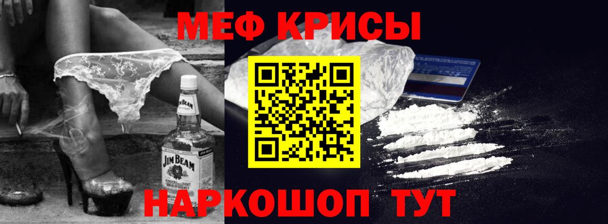 Меф  Бийск