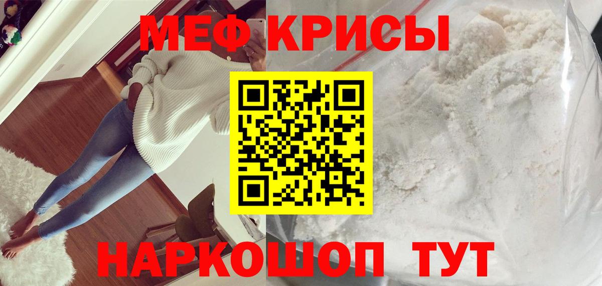 МЕФ  Вход с VPN  Меф  Бийск  МЕФ мука  МЯУ-МЯУ кристаллы 
