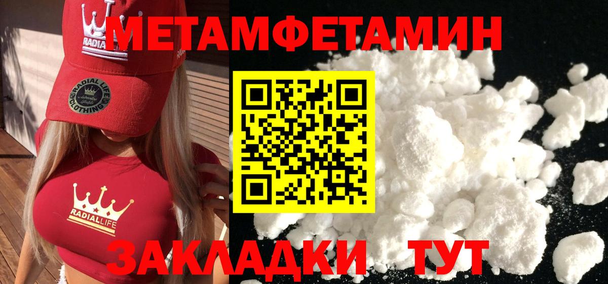 Первитин мет Бийск