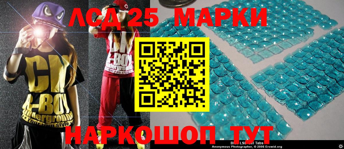 Марки NBOMe 1,5мг Бийск