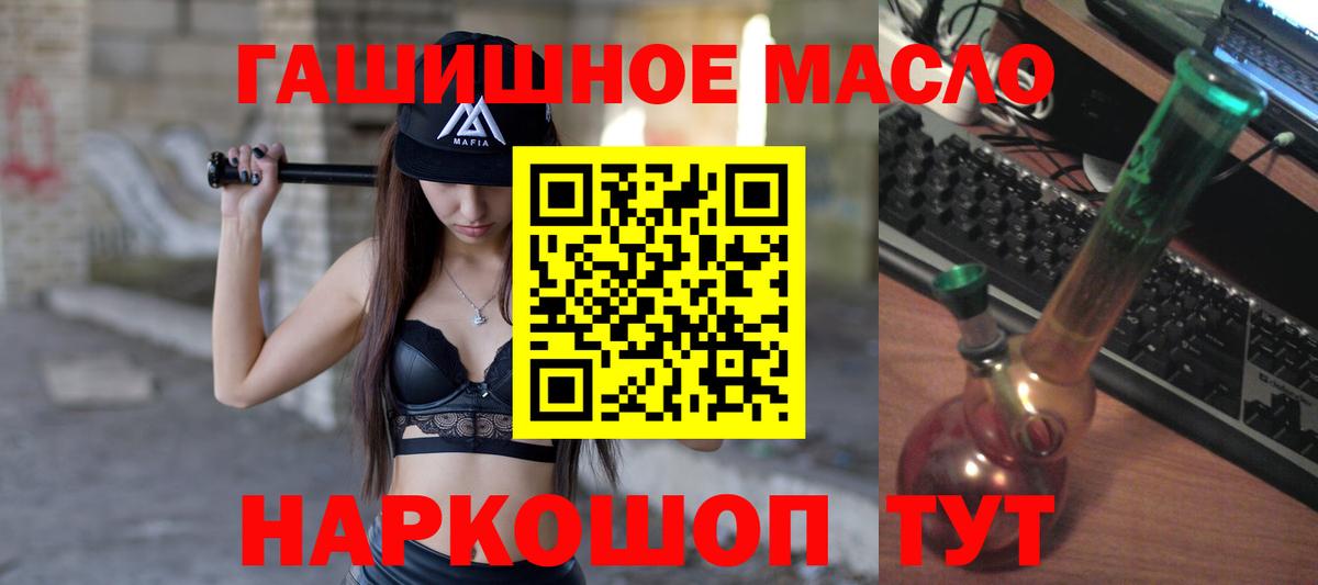 где купить наркоту  Вход с VPN  Бийск  ТГК вейп 